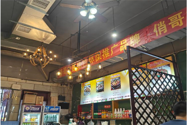 俏哥老式炒鸡大盆骨 俏哥老式炒鸡大盆骨