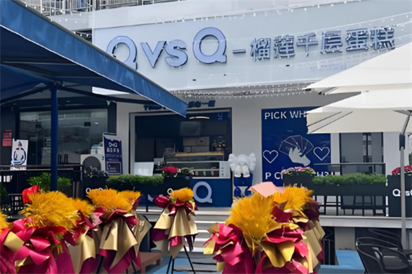 QvsQ榴莲千层蛋糕