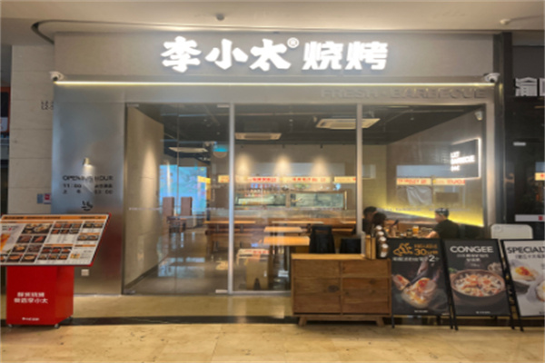 李小太炭烤羊肉串