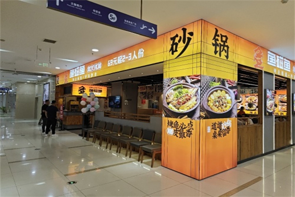 鱼碰鱼豆花烤鱼 鱼碰鱼豆花烤鱼