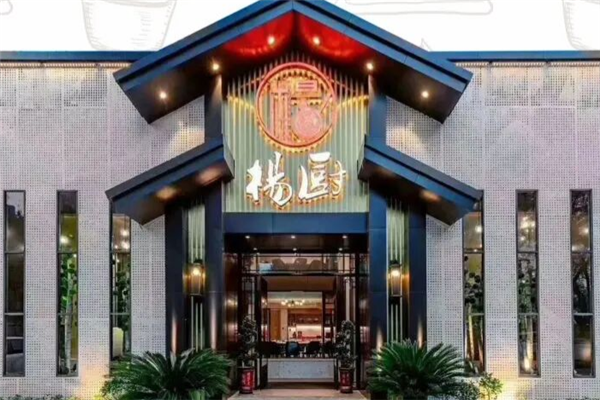 杨厨老坛酸菜鱼 杨厨老坛酸菜鱼