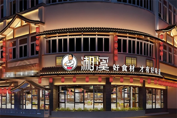 湘溪