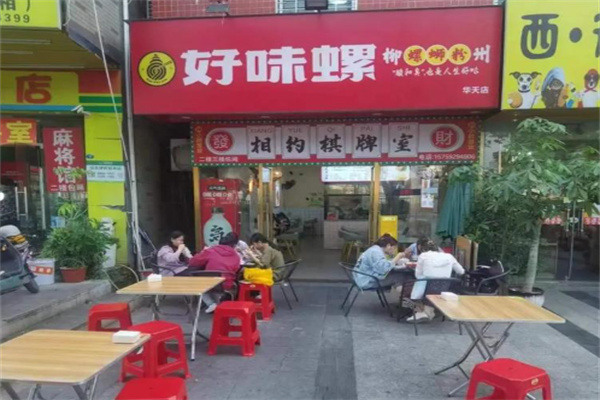 好味螺螺蛳粉 好味螺螺蛳粉