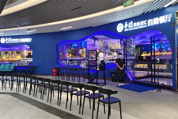 圣琼美食百汇 圣琼美食百汇