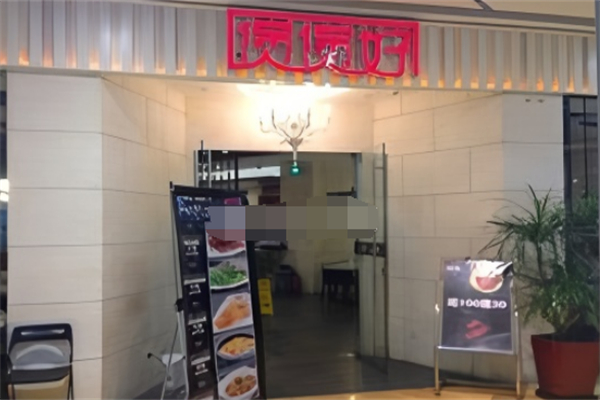 煲煲好