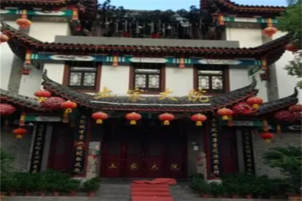 土家大院 土家大院