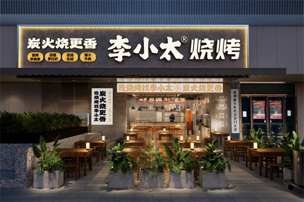 李小太炭烤羊肉串