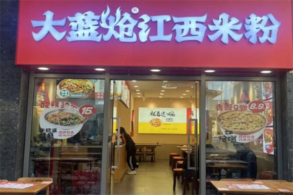 大蓝炝江西米粉