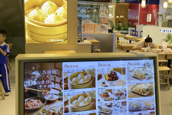 苏晓玥·江南小吃 苏晓玥·江南小吃