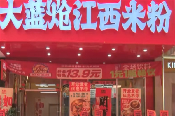 大蓝炝江西米粉