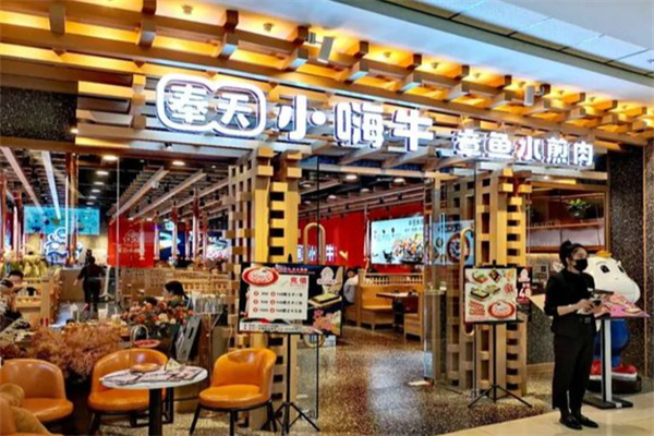 奉天小嗨牛章鱼水煎肉 奉天小嗨牛章鱼水煎肉