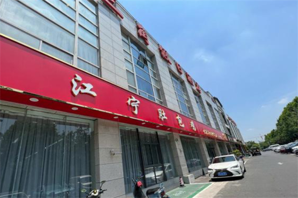 江宁肚包鸡 江宁肚包鸡