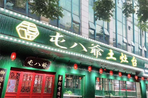 屯八爷土灶台 屯八爷土灶台