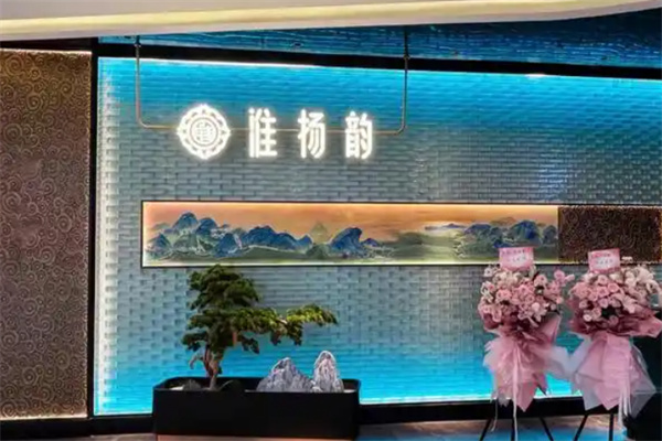 淮扬韵 淮扬韵