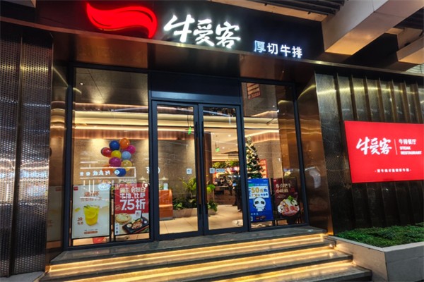 牛爱客牛排 牛爱客牛排