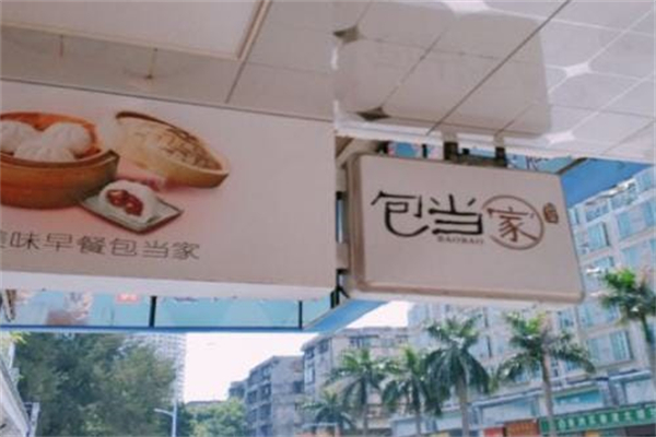 包当家 包当家