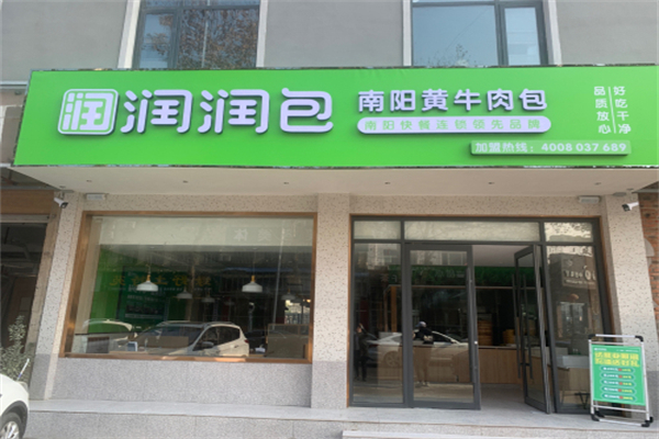 润润包