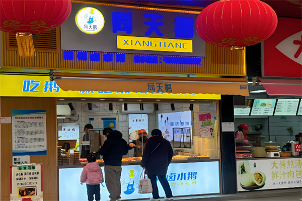 向天鹅重庆凉拌菜 向天鹅重庆凉拌菜