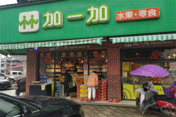 加一加水果连锁