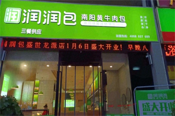 润润包