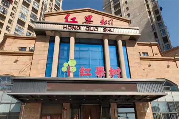 红果树江西小炒 红果树江西小炒