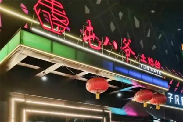 屯八爷土灶台 屯八爷土灶台