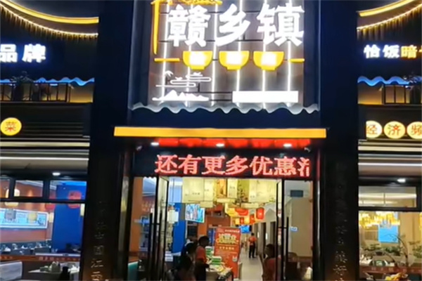 赣乡镇江西菜 赣乡镇江西菜