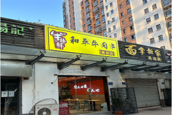 牛棒鲜和平牛肉串 牛棒鲜和平牛肉串