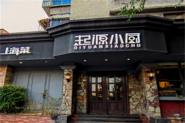 起源小厨 起源小厨
