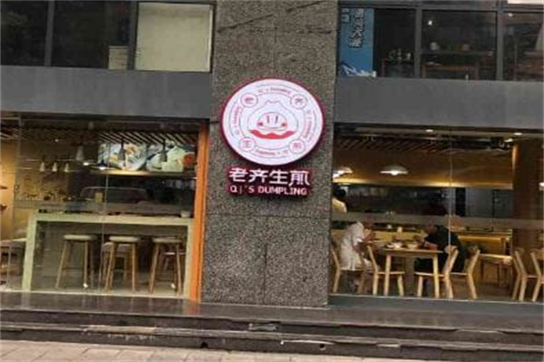 堂口老齐生煎 堂口老齐生煎