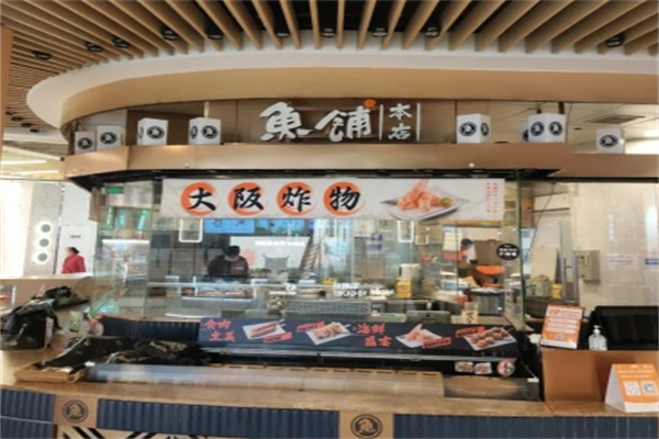 鱼铺本店 鱼铺本店