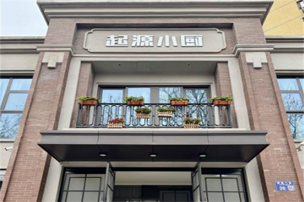 起源小厨 起源小厨