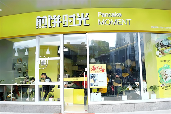 煎饼时光 煎饼时光