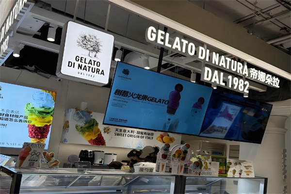 Gelato意式手工冰淇淋