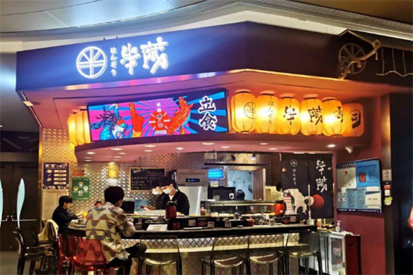 Sushi Hanzo半藏 Sushi Hanzo半藏