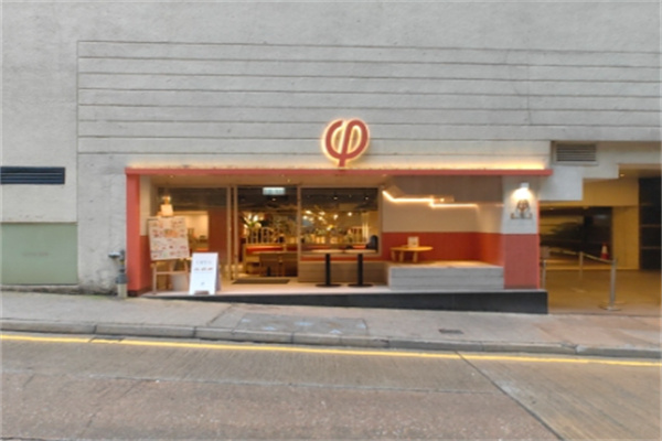 PHI Coffee & Pancake