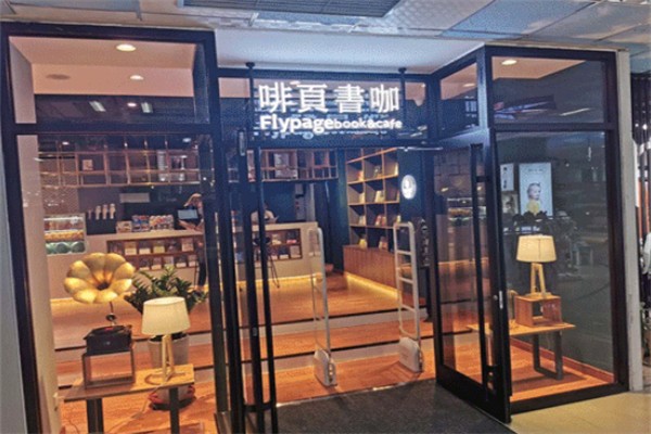 啡页书咖