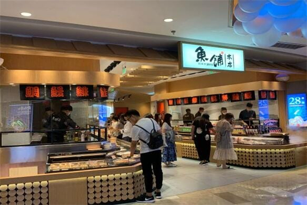 鱼铺本店 鱼铺本店