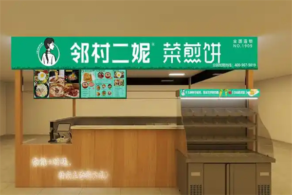 邻村二妮菜煎饼 邻村二妮菜煎饼