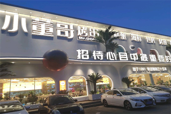 小董哥烤串