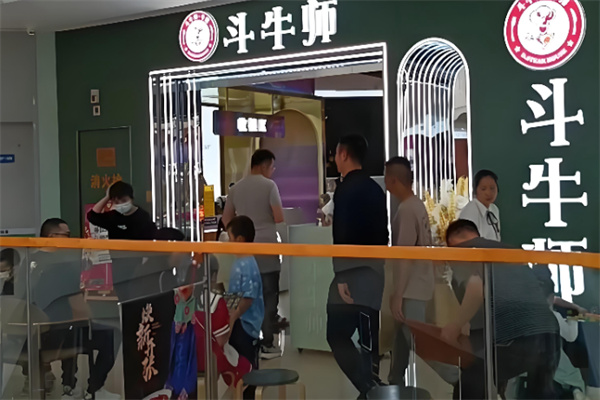 斗牛师牛排 斗牛师牛排