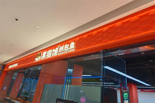 黑猫馋纸包鱼 黑猫馋纸包鱼