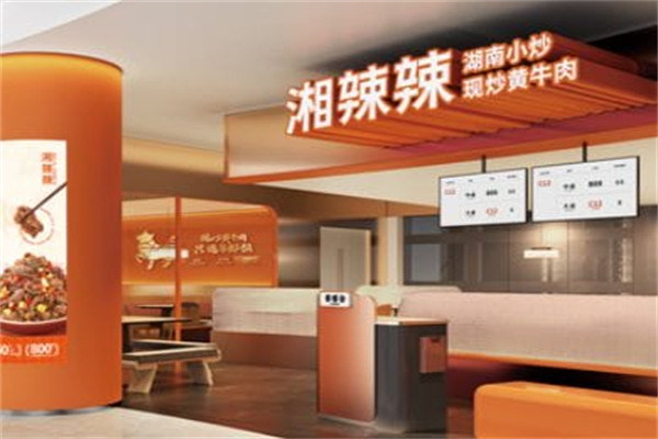 湘辣辣·湖南小炒·现炒黄牛肉