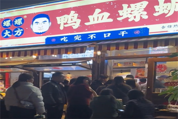 螺螺大方螺蛳粉