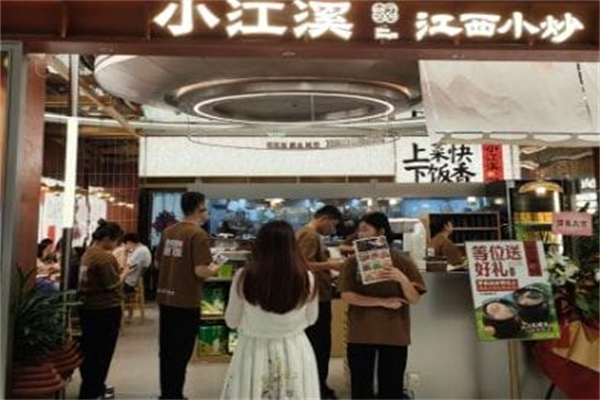 小江溪·江西小炒 小江溪·江西小炒