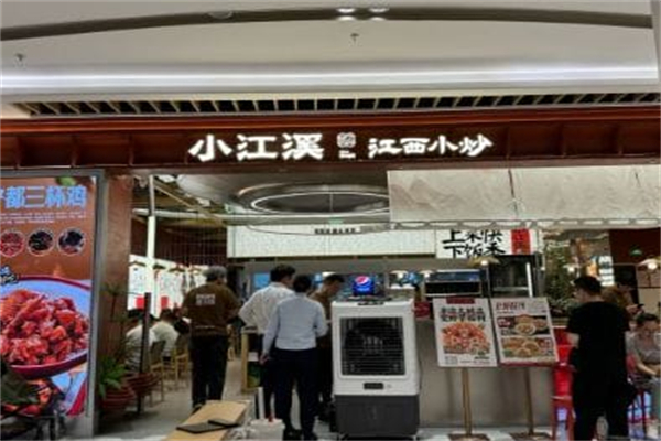小江溪·江西小炒 小江溪·江西小炒