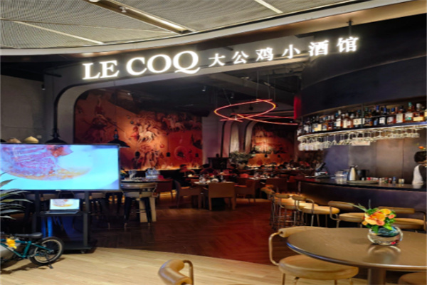大公鸡小酒馆Le Coq Wine&Bistro 大公鸡小酒馆Le Coq Wine&Bistro