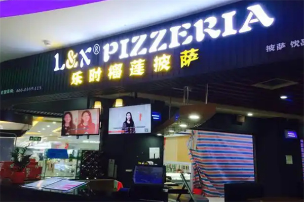 乐时榴莲披萨 乐时榴莲披萨