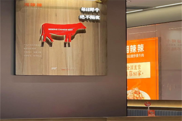 湘辣辣·湖南小炒·现炒黄牛肉