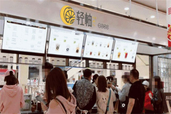 轻柚